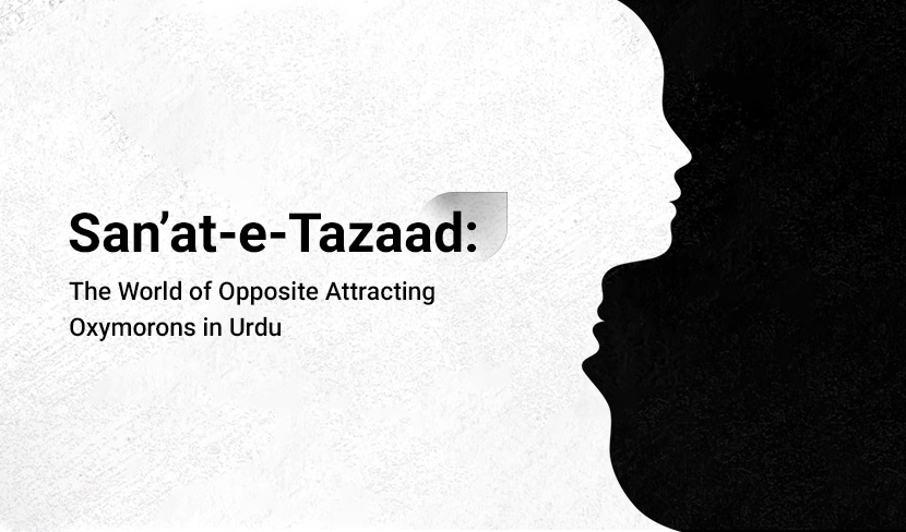 Unwavering Meaning in Urdu