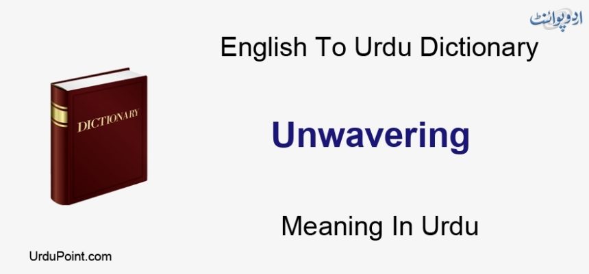 unwavering meaning in urdu