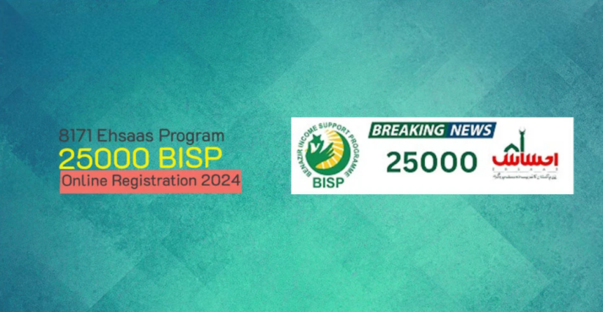 8171 Ehsaas Program 25000 BISP Online Registration