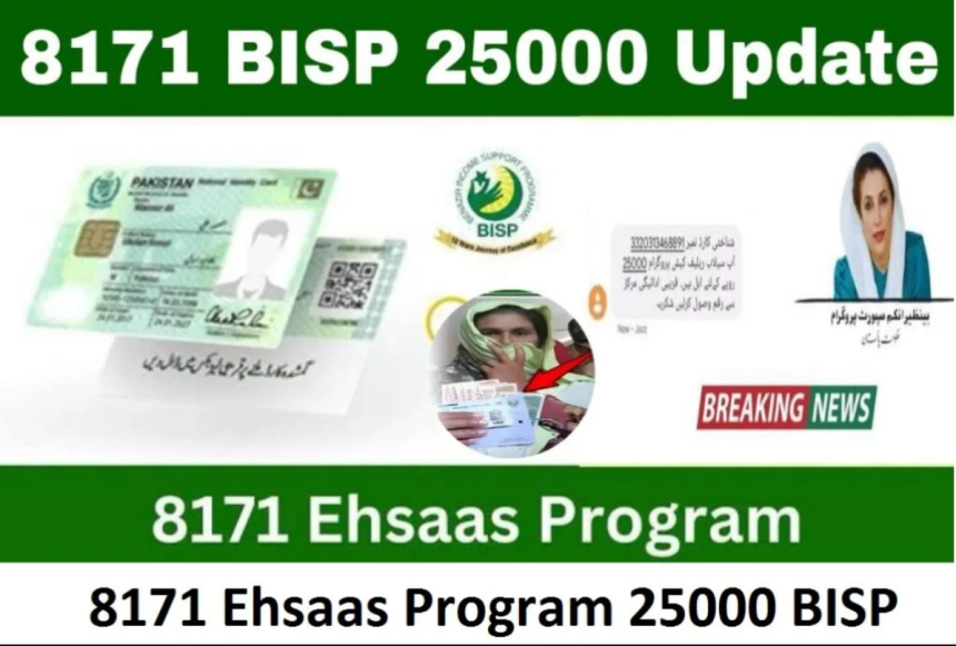 8171 Ehsaas Program 25000 BISP
